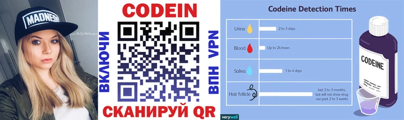 Кодеиновый сироп Lean напиток Lean (лин)  Невель 
