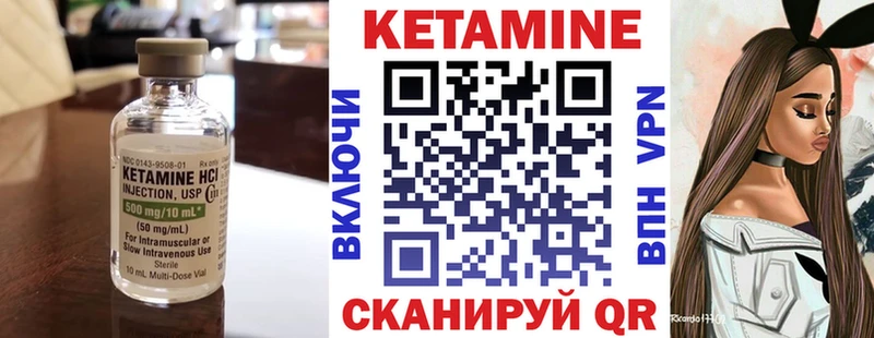 Кетамин VHQ  блэк спрут как войти  Невель 
