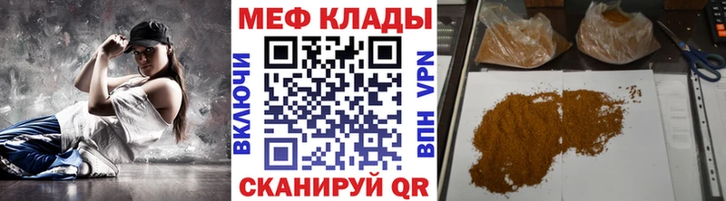 MEGA ССЫЛКА  Невель  МЯУ-МЯУ мяу мяу 